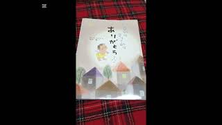 ゆっくりおやすみ『うまれてきてくれてありがとう』ゆうこの読み聞かせ [upl. by Nylteak317]