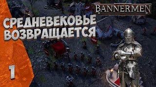 ► НОВАЯ УВЛЕКАТЕЛЬНАЯ СТРАТЕГИЯ О СРЕДНЕВЕКОВЬЕ ❗ BANNERMEN ❗ ГЛАВА 1 [upl. by Asilem]