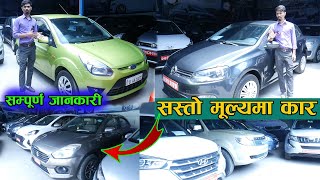 Recondition Car Price in Nepal ll Hamro Automobiles ll Jankari kendra [upl. by Older]