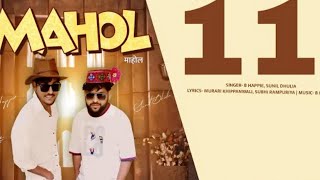 Mahol  Mahol  B Happie  Sunil Dhulia  New Baba Ramdevji Song 2024  Happy Singh [upl. by Sueddaht]