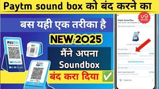 Paytm soundbox deactivate kaise kare 2025  Paytm soundbox deactivation Process  Paytm soundbox [upl. by Reed]