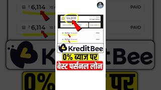 KreditBee Loan Kaise Le [upl. by Thanos842]