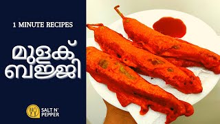 Mulaku bajji recipe  stuffed chilli bajji  Mulaku bajji Kerala style  molaga bajji  shorts [upl. by Crooks]