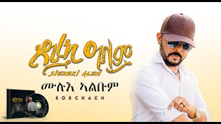 Tesfealem Arefaine  Korchach  Siereki Alem  Full Album  ሙሉእ ኣልቡም New Eritrean Music 2021 [upl. by Natassia]