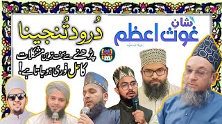 Durood e Tunajjina Ki Fazilat o Barkaat Durood Sharif Ka Wazifa درود تنجینا By Peer Allama Waqar [upl. by Eltotsira]