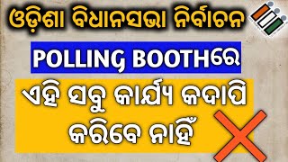 Warning  Dont do these things at Polling Booth  by sanjay sir odia [upl. by Jer927]