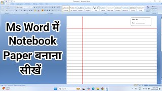 How to make Notebook paper in ms word ms word me notebook page kaise banate hai [upl. by Kristy]