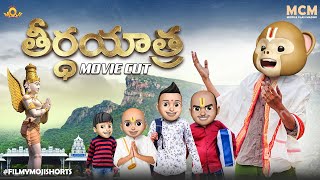 Filmymoji  Middle Class Madhu  Teertha Yaatralu Series  Movie Cut  shorts filmymoji [upl. by Ebbie]