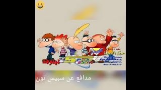 TiteufTootuff  Intro العربيةArabic [upl. by Narda]