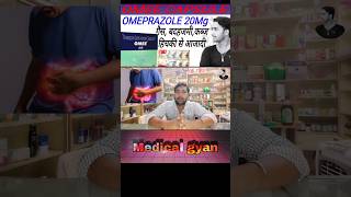 Omee Capsule View Uses Side Effects Price in hindi [upl. by Aihsekan]