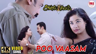 Poo Vaasam Video Song  4K Ultra HD  Kamal Hassan  Kiran Rathod  Anbe sivam  LMM Music [upl. by Volnak]