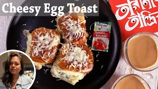 Cheesy Egg Toast with Pav  Dim Pauruti Recipe [upl. by Idna148]