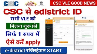 CSC e district id मिलना शुरू  csc e district registration  e district id kaise banaye  csc [upl. by Dewees60]