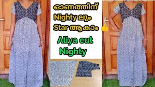 Onnam special Aliya cut Nighty Cutting and StichingNighty cutting and stiching [upl. by Hepsiba]