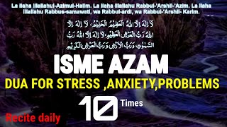 Isme azam dua for pain stress anxiety  problems worries  Quran pak VeresRuqyahWazifaTilawat [upl. by Ahnavas]