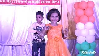 Gurukul English School Annual Function Sorry Sorry 201819 Song Dance [upl. by Adi988]