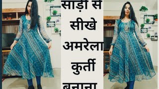 saree se anarkali dress kaise banaye  how to make anarkali dress  dress making from saree [upl. by Endora]