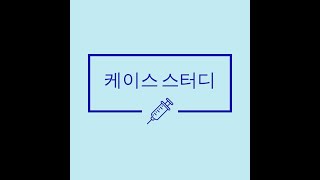 성인간호학 당뇨 케이스 스터디NIDDM case study 문헌고찰 간호과정 간호진단 간호계획 [upl. by Ninos537]