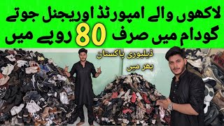 100 Original Slightly Used Shoes Available In Cheap Price Karachi Pakistan [upl. by Kcorb]