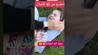 سبحاناللهالعظيم ألحمدلله 🤲🤲🙄 [upl. by Madancy]