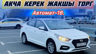 СОЛЯРИС2019 Автомат16 Сатам89918584355automobile [upl. by Erdman]