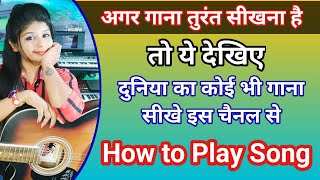 Song Notation By MCA  This is My 1st Video For you  गाना बजाना सीखना  Tutorial by Kanchan Manira [upl. by Ytnom]