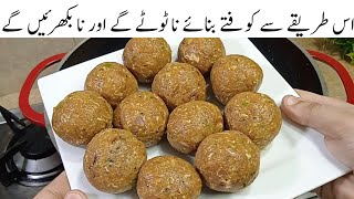 Kofta Banane Ka Asan Tarika  Degi Aloo Kofta  Soft and Juicy Kofta recipe [upl. by Eladroc]