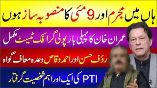 Haan Main Mujrim Hu 9 May Ka Mastermind Hu Imran Khan Ka Polygraph Test  Latest Breaking News [upl. by Sivart]