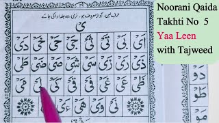 Noorani qaida lesson 5 in urdu  Takhti number 5  Part 2  Yaa leen with Tajweed 2024 [upl. by Pentha946]