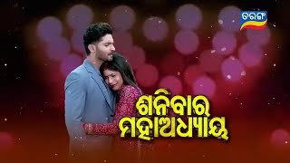 Tu Raja Mu Rani  Episodic Promo148  23rd Nov 2024  Tarang TV  Tarang Plus [upl. by Liddy]