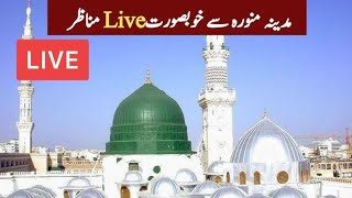 🔴 Madina Live Tv Online 247  بث مباشر  قناة السنة النبوية Madinah Live Today HD [upl. by Yalhsa]