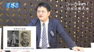 第8週1話脱亜論〜福沢諭吉が朝鮮人を見捨てたワケ【CGS倉山満】 [upl. by Favrot895]