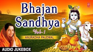 Best Collection of Bhajans I Bhajan Sandhya Vol1 I ANURADHA PAUDWAL I FULL AUDIO SONGS JUKE BOX [upl. by Eyllek]