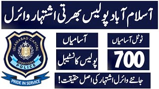 Islamabad police jobs 2024ict Police jobs [upl. by Maclay]