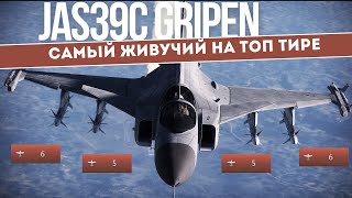 САМЫЙ ЖИВУЧИЙ на топ тире  JAS39C Gripen в warthunder [upl. by Nels]