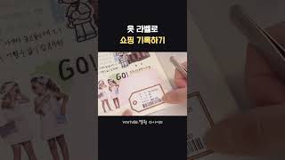 🎬제품 정보는 풀 영상에🩵 asmr 다꾸 맛집 쇼핑 기록 [upl. by Cloots]