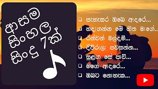 Sinhala Songs  Centigradz [upl. by Kurman]