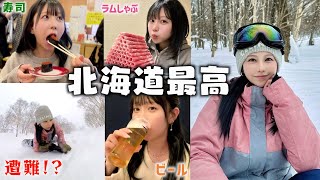 今年最後のスノボにとうとう北海道まで来ちゃいました！！食べて飲んで寝て滑って食べて【札幌】🏂 [upl. by Wellington]