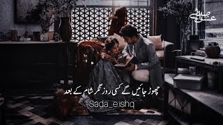 Farhat Abbas Shah Short Poetry For Whatsapp Status [upl. by Aras]