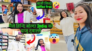 INDIAN MART MA PAANIPURI KINNA JAADA BAAJI PAREPAXI 🤔😜 MERO HINDILE DAJU TWAA 😱praceetalama [upl. by Suolhcin]