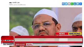 Ajker Bangla Khobor 29 Sep 2024  Bangladesh Letest News  Somoy Sangbad News  Bangla News Today [upl. by Virgie]