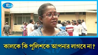 আপনি কেন আগুনে ঘি ঢালছেন কেন উস্কে দিচ্ছেন আন্দোলনকে রোকেয়া প্রাচী  Rokeya Prachy  Rtv [upl. by Dearr]