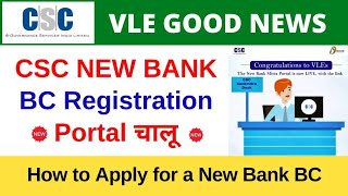 CSC Bank mitra registration kaise kare  CSC Bank BC registration  Csc bank mitra apply online 2024 [upl. by Zinah]