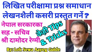 How To Improve Written Skill लेखनशैली सुधार कसरी LokSewa Banking Writing Skill Guide Tips Tricks Lok [upl. by Erline]