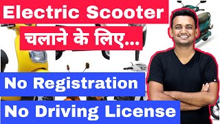 Riding Low Powered Electric Scooter Needs No Registration amp No Driving License  EV Rule [upl. by Peisch137]