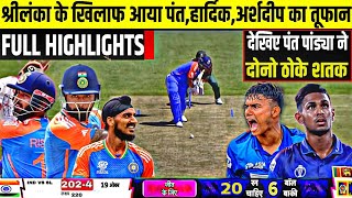 India vs Sri Lanka 1st T20 2024 Highlights IND vs SL 1st T20 India vs Sri Lanka 1st T20 Full Highli [upl. by Iren]