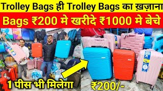 Bag ₹200 से  Imported Trolley Bags Wholesale Market Delhi  Branded Trolley Bags Wholesale Delhi [upl. by Allyson]