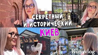 Kiev vlog Золотые ворота Секретный дворик воронов Суши шаурма [upl. by Marlin]