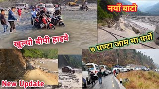 Bp Highway Update  सिन्धुली को न्यू छोटो बाटो तिमाल बाट । दसैँ मा टिका लगाउन जाने हरू को बिजोक [upl. by Enieledam632]