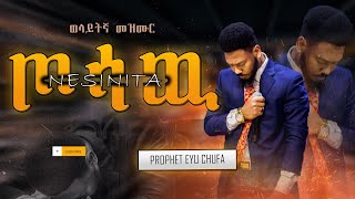 ጦሳዉ ነስንታ  PROPHET EYU CHUFAWOLAITIGNA MEZIMUR [upl. by Nac108]